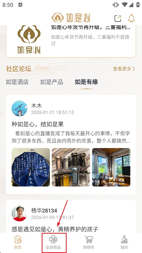 如是心