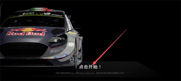 终极拉力赛3汉化版