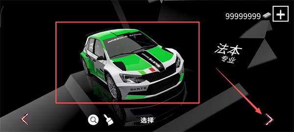 终极拉力赛3汉化版