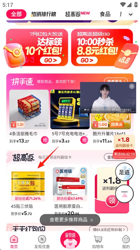 淘粉吧手机版