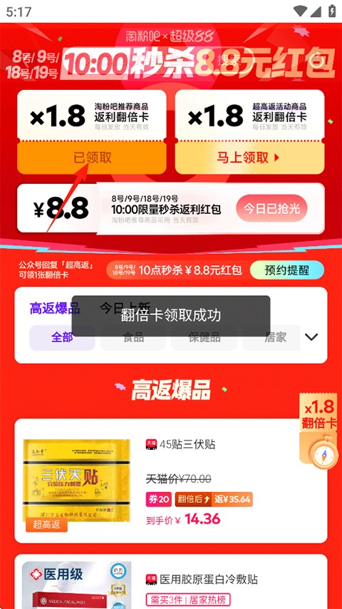 淘粉吧手机版