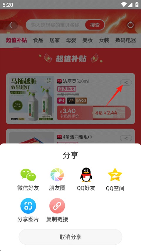 淘粉吧手机版