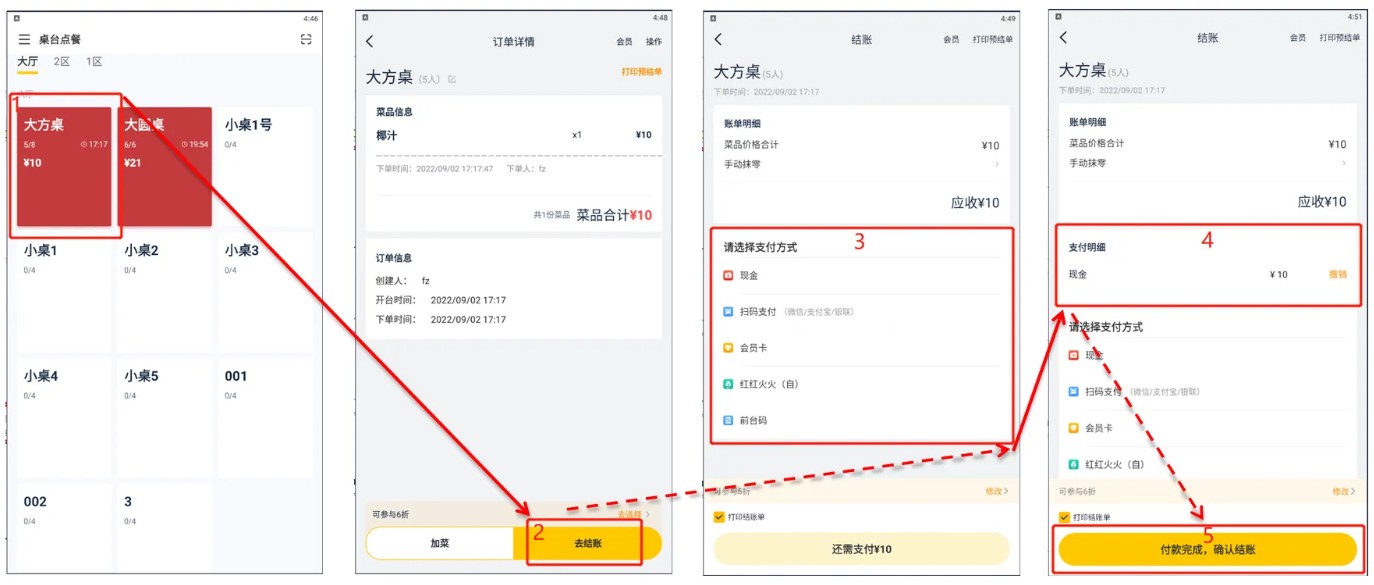 美团点餐助手app