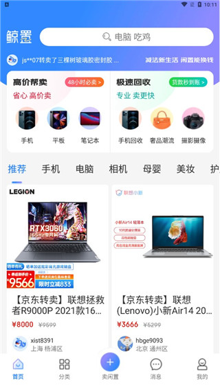 拍拍鲸置平台