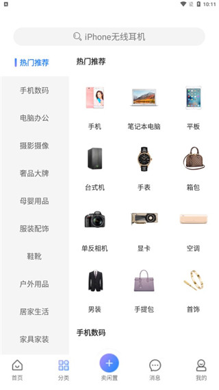 拍拍鲸置平台