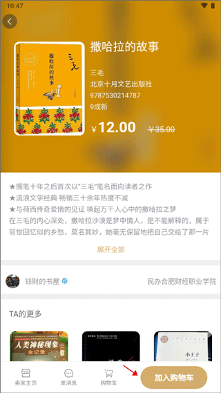 旧书街