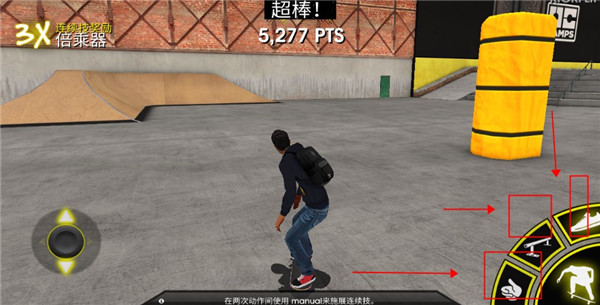 滑板派对3