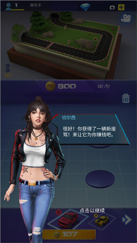全民竞速