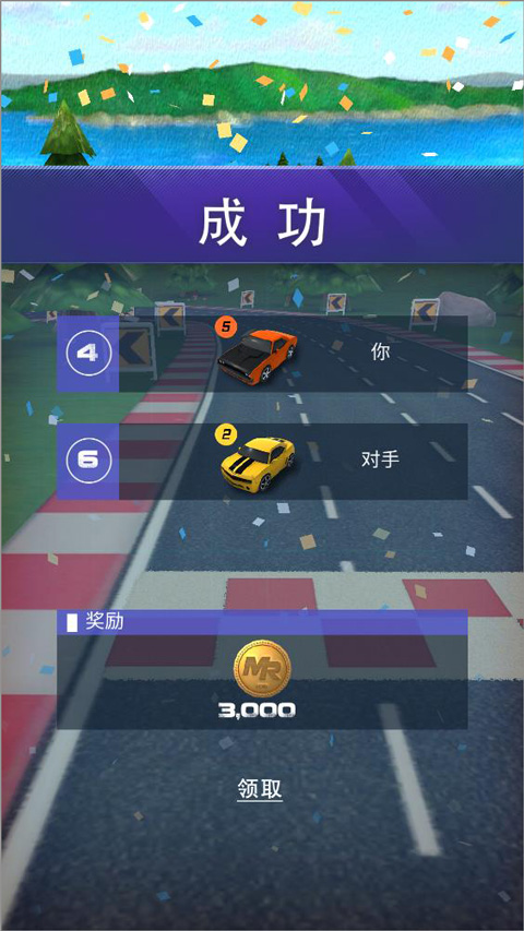 全民竞速