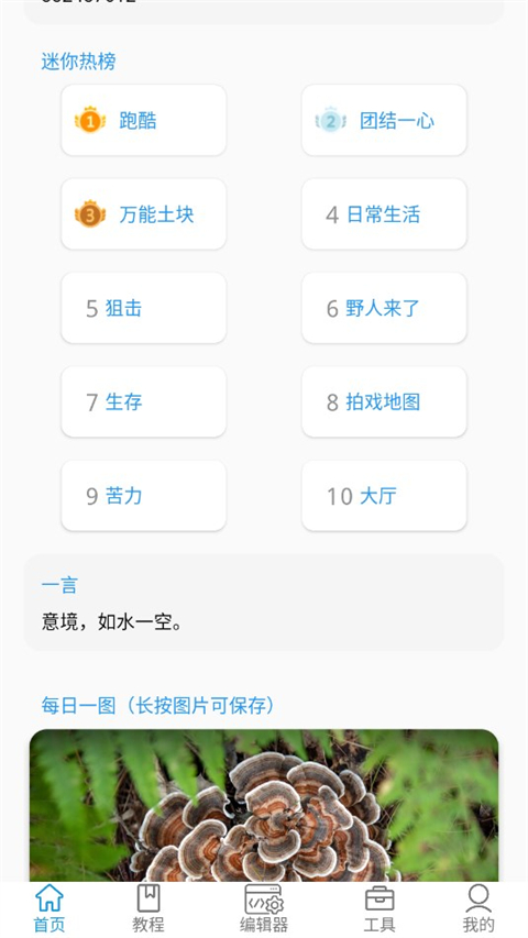迷你开发者工具箱