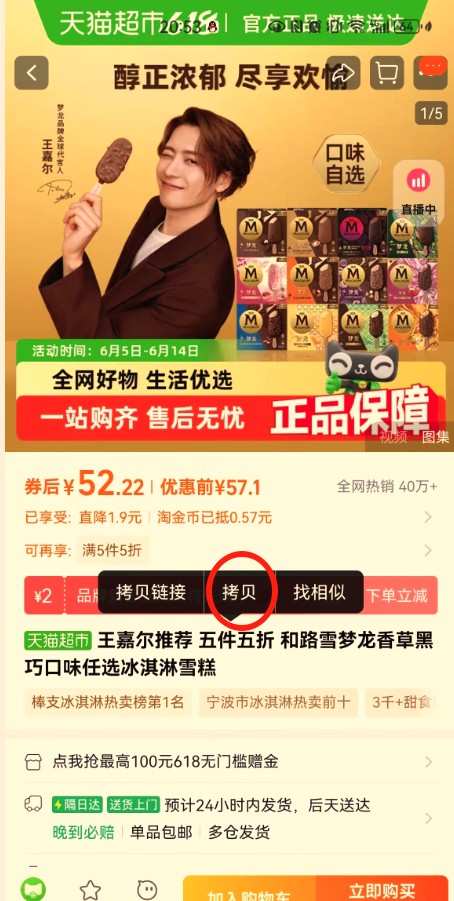 蜜源电商平台