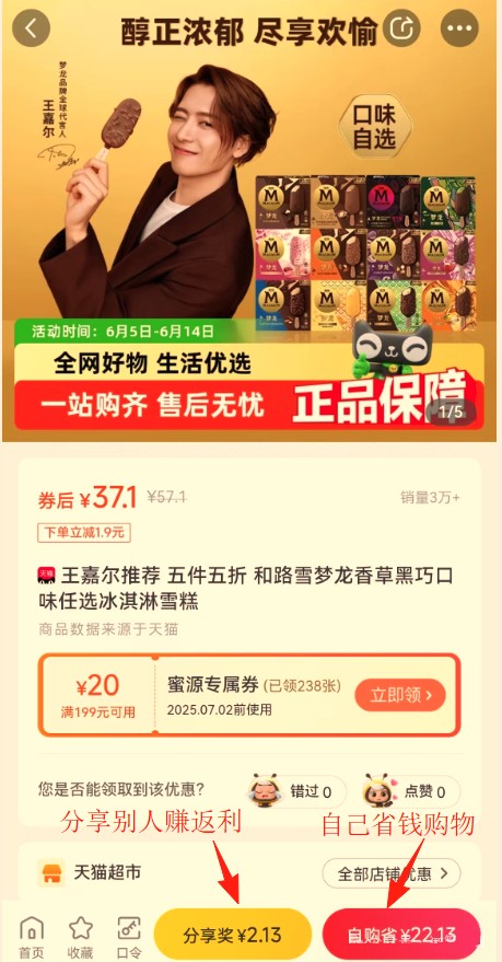 蜜源电商平台