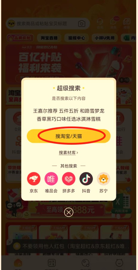 蜜源电商平台