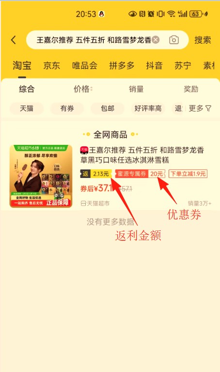 蜜源电商平台
