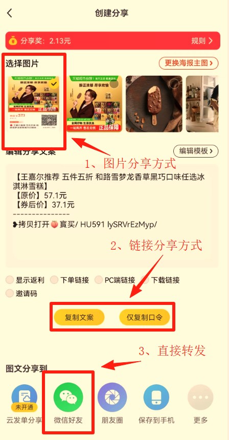蜜源电商平台