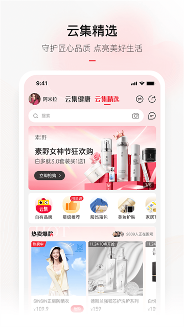 云集商城