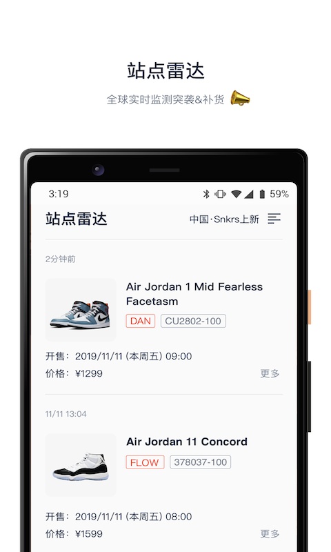 探火抢购