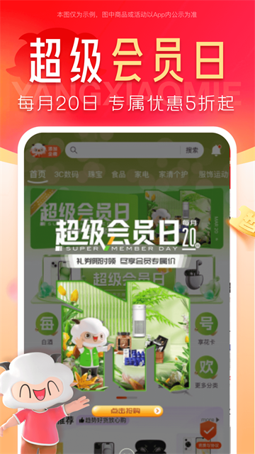 羊小咩
