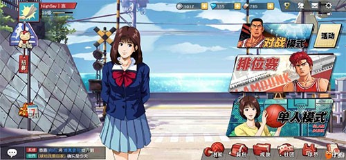 灌篮高手官服