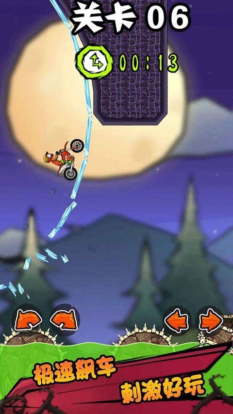 登山极限摩托车
