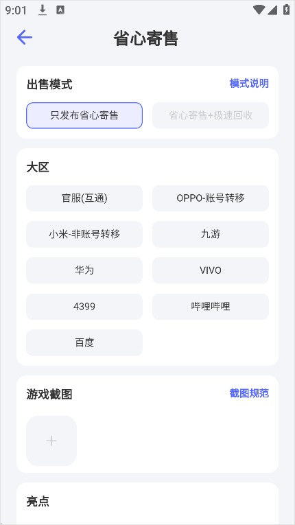 氪金兽平台