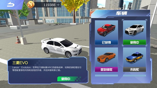 模拟驾驶遨游中国