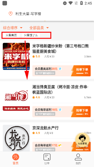 饭否霸王餐
