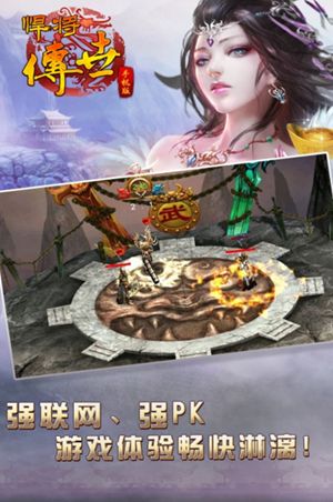 悍将传世手游安卓下载