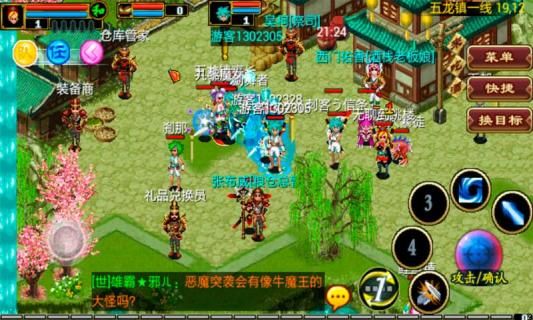 龙威Online手游安卓版