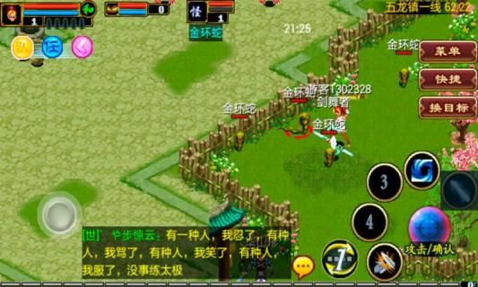 龙威Online手游安卓版