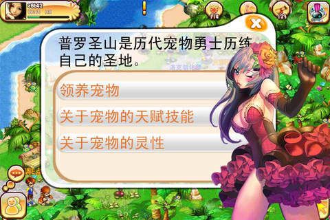 蜜堂OL手游安卓版
