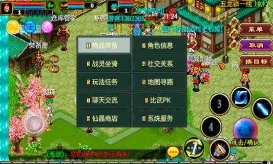 龙威Online手游安卓版