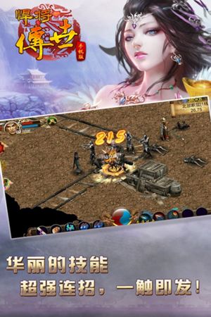 悍将传世手游安卓下载
