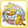 忠义贰online手游下载最新版