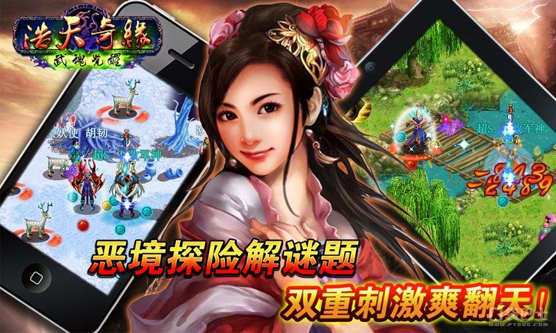 浩天奇缘OL手游下载最新版