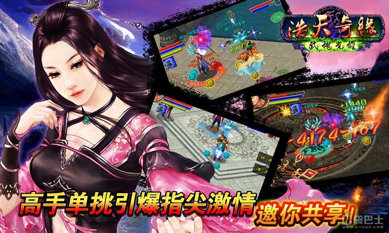 浩天奇缘OL手游下载最新版