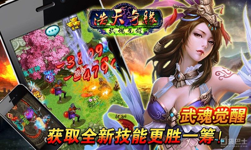 浩天奇缘OL手游下载最新版