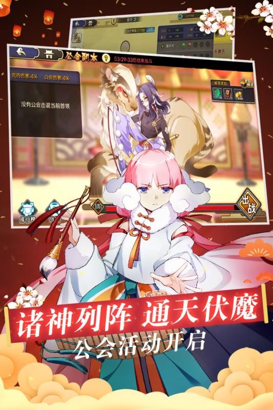 元气封神手游最新九游版