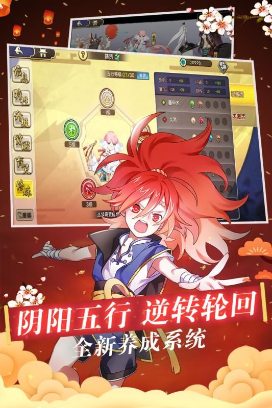 元气封神手游最新九游版