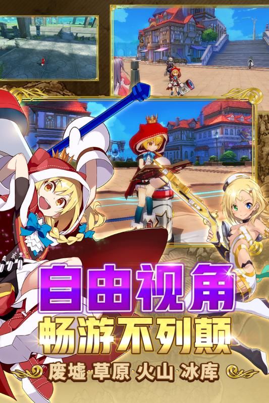 叛逆性百万亚瑟王手游最新版