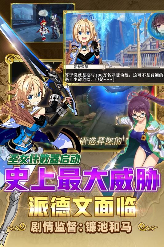 叛逆性百万亚瑟王手游最新版