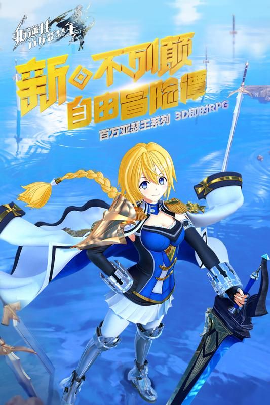 叛逆性百万亚瑟王手游最新版