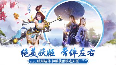 天刀情缘游戏下载最新版
