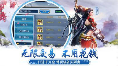 天刀情缘游戏下载最新版