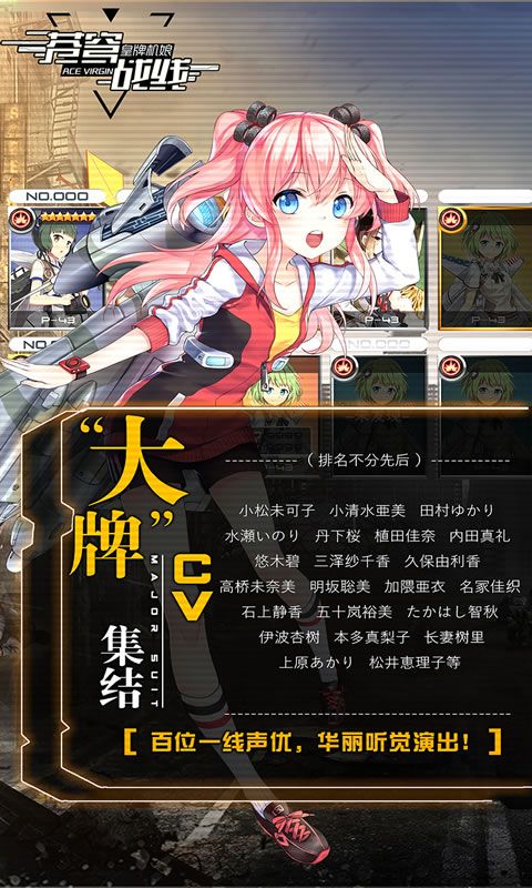 苍穹战线-皇牌机娘