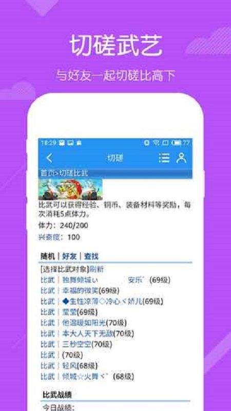 精武堂手游下载最新版