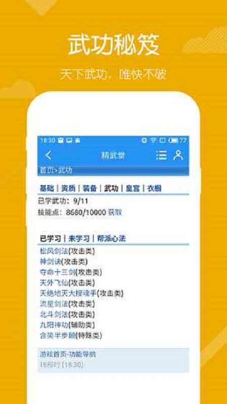 精武堂手游下载最新版