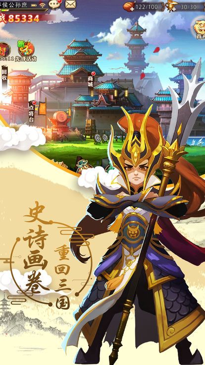 幻想曹操传游戏安卓下载