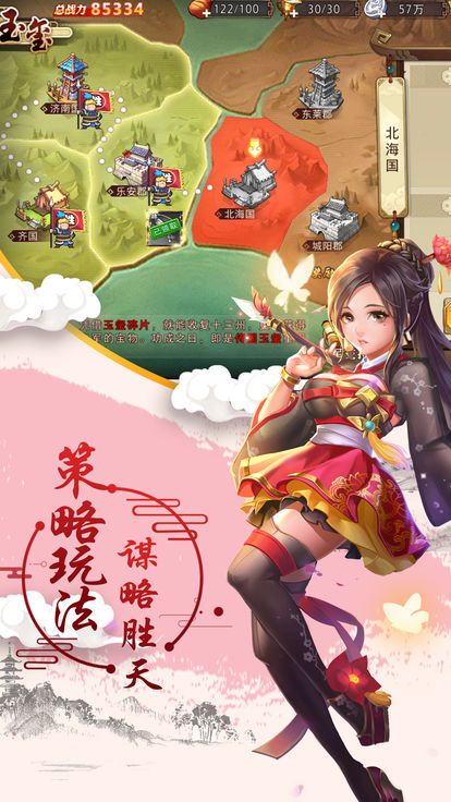 幻想曹操传游戏安卓下载