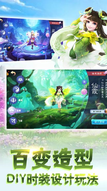 灵狐修仙正版手游app